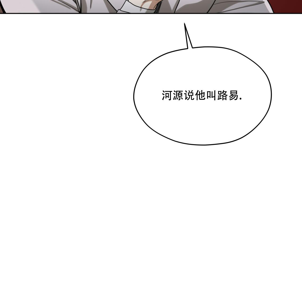 《犯规》漫画最新章节第86话免费下拉式在线观看章节第【29】张图片