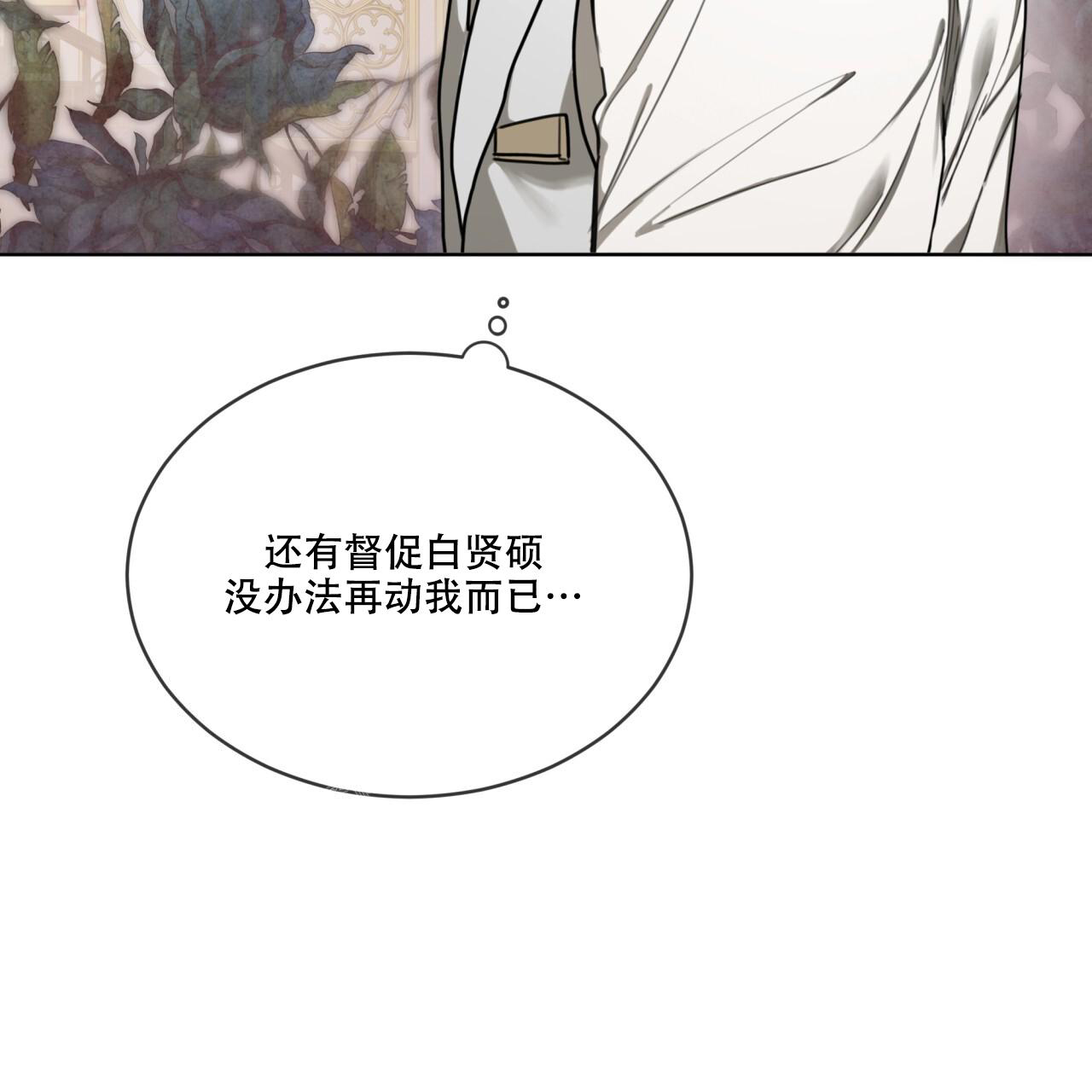 《犯规》漫画最新章节第87话免费下拉式在线观看章节第【16】张图片