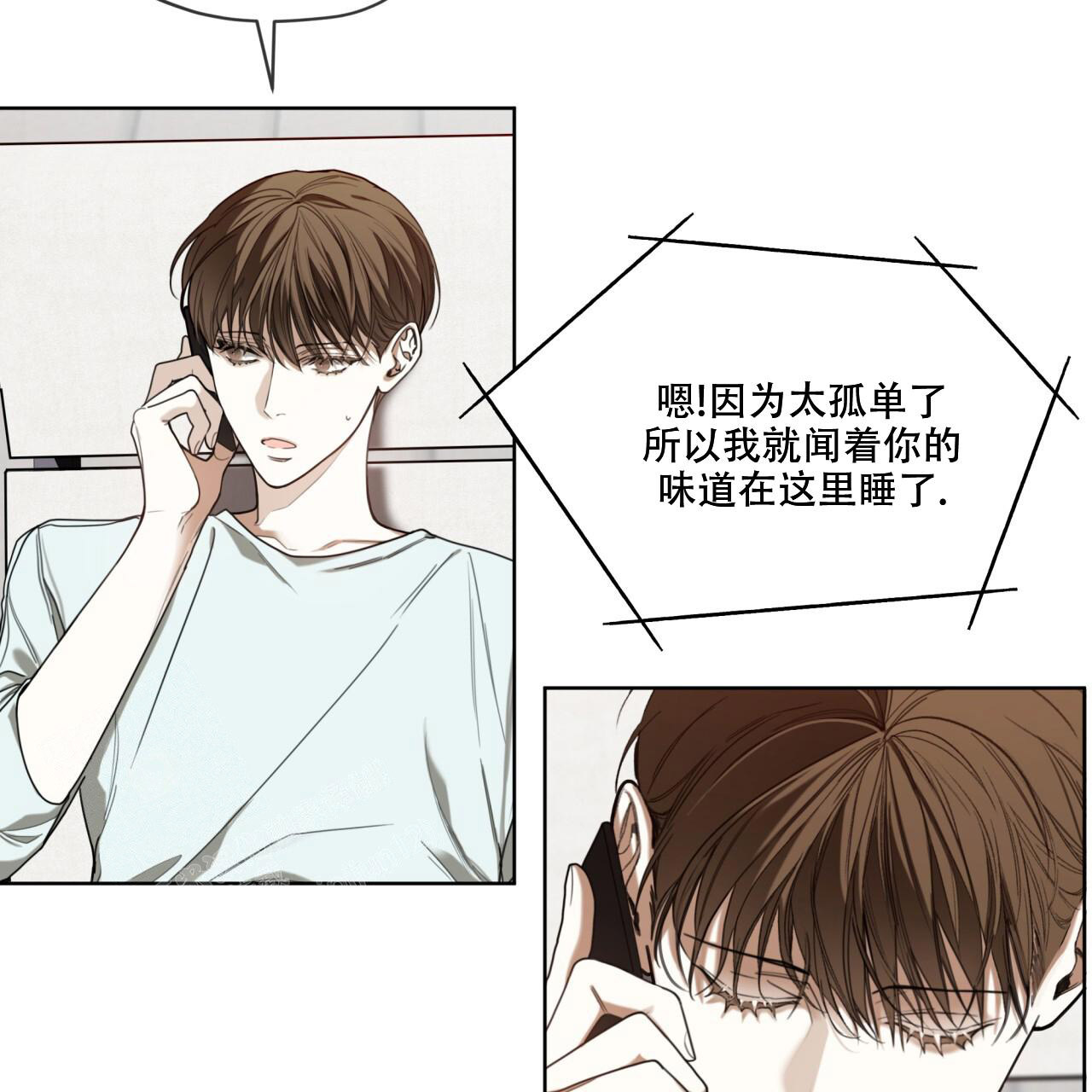 《犯规》漫画最新章节第94话免费下拉式在线观看章节第【58】张图片