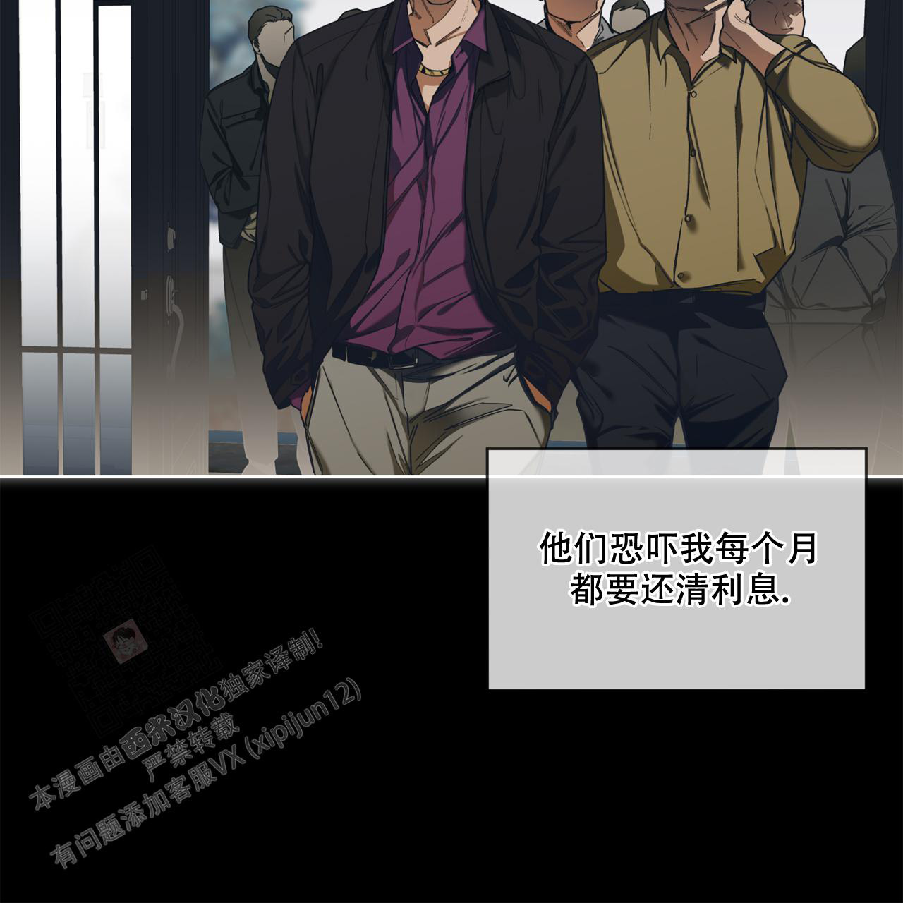 《犯规》漫画最新章节第81话免费下拉式在线观看章节第【33】张图片