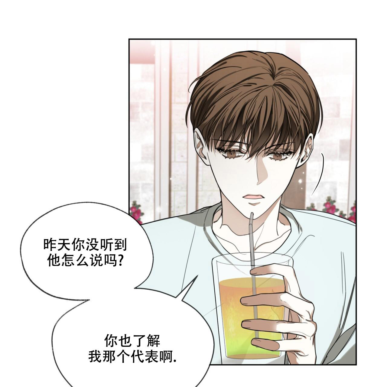 《犯规》漫画最新章节第95话免费下拉式在线观看章节第【44】张图片