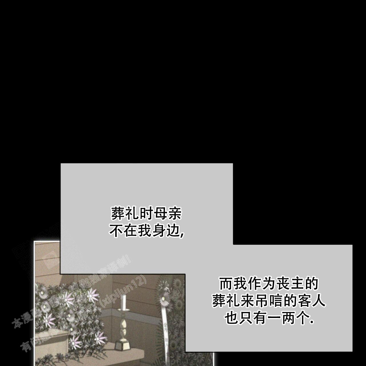 《犯规》漫画最新章节第76话免费下拉式在线观看章节第【45】张图片