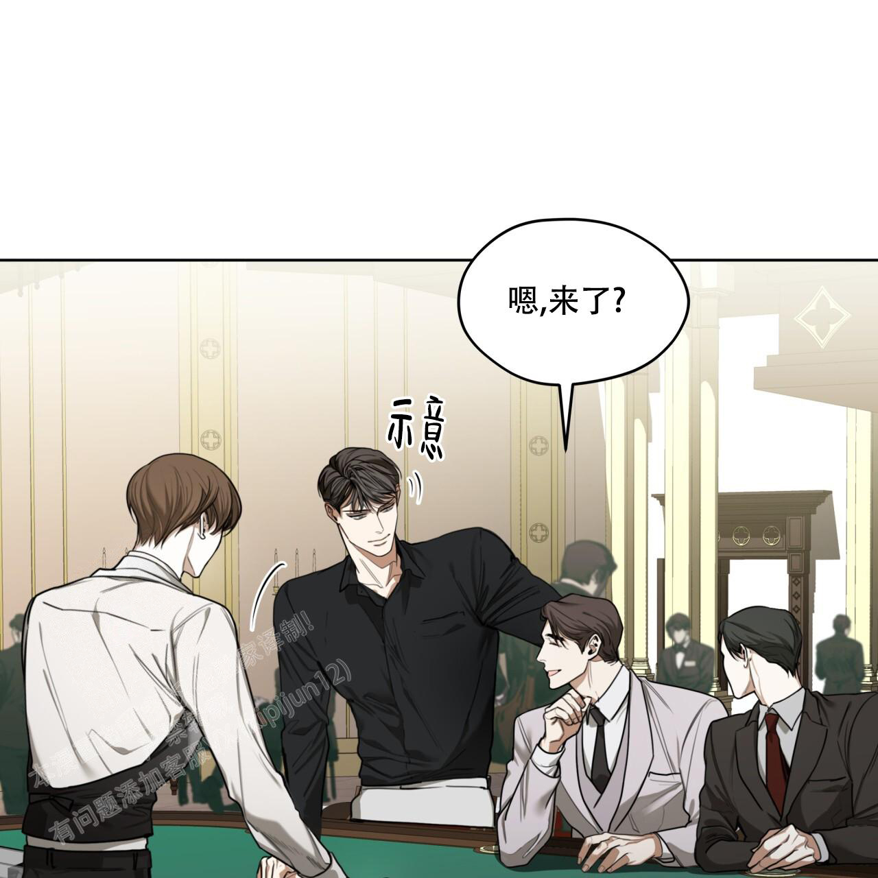 《犯规》漫画最新章节第86话免费下拉式在线观看章节第【34】张图片