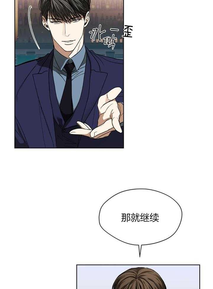 《犯规》漫画最新章节第60话免费下拉式在线观看章节第【19】张图片