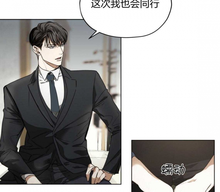 《犯规》漫画最新章节第38话免费下拉式在线观看章节第【46】张图片