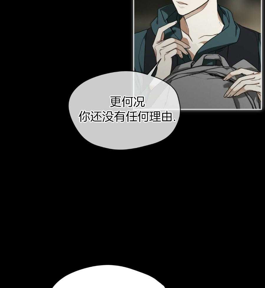 《犯规》漫画最新章节第68话免费下拉式在线观看章节第【37】张图片