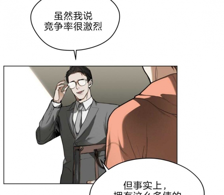 《犯规》漫画最新章节第33话免费下拉式在线观看章节第【26】张图片