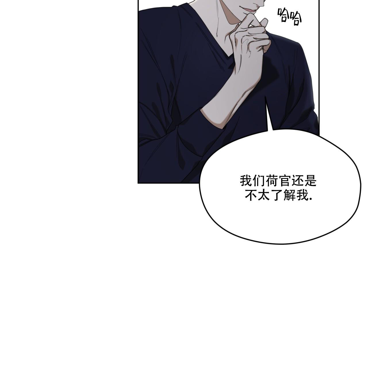 《犯规》漫画最新章节第79话免费下拉式在线观看章节第【10】张图片