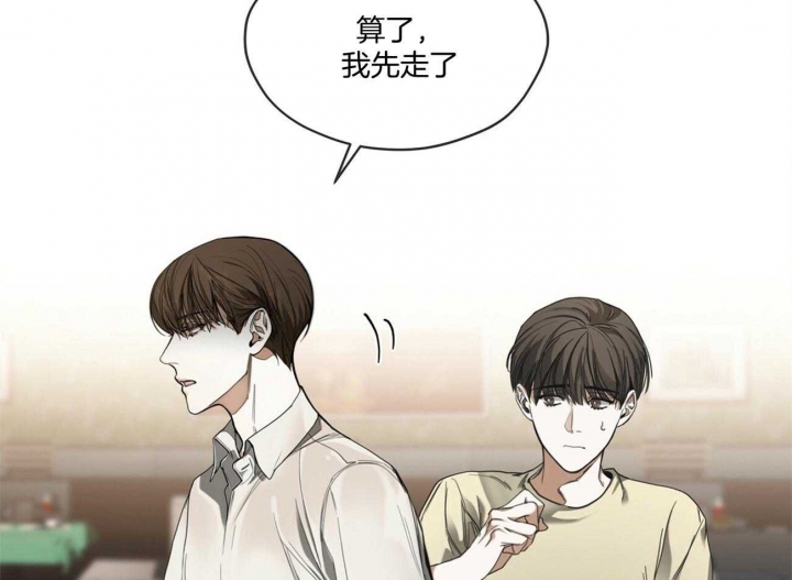 《犯规》漫画最新章节第28话免费下拉式在线观看章节第【33】张图片