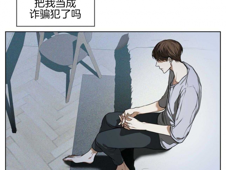 《犯规》漫画最新章节第47话免费下拉式在线观看章节第【21】张图片