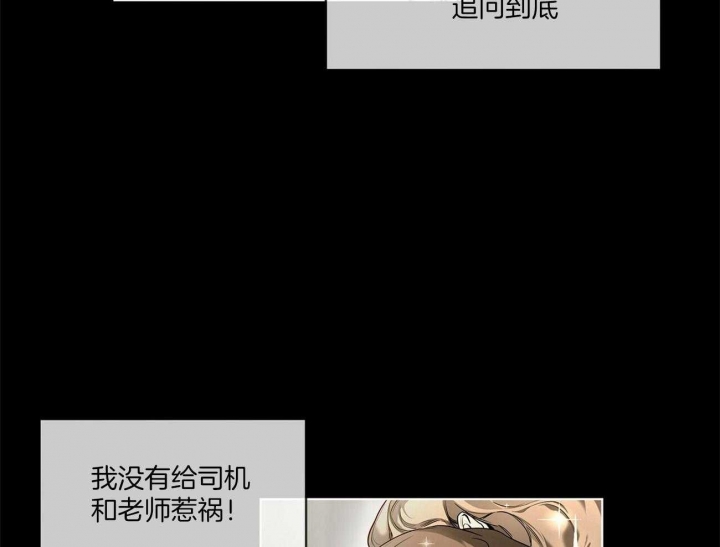 《犯规》漫画最新章节第24话免费下拉式在线观看章节第【21】张图片