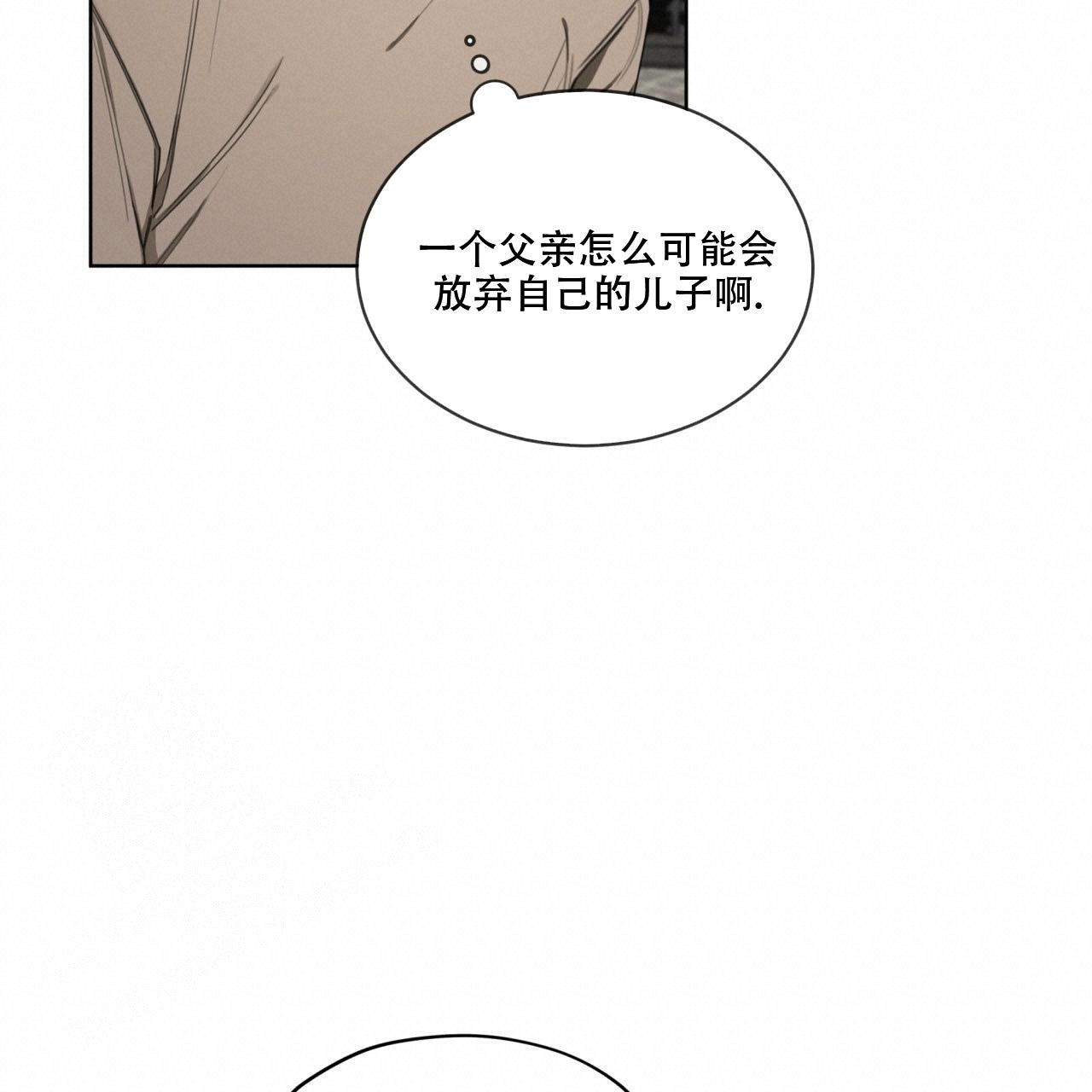 《犯规》漫画最新章节第91话免费下拉式在线观看章节第【11】张图片