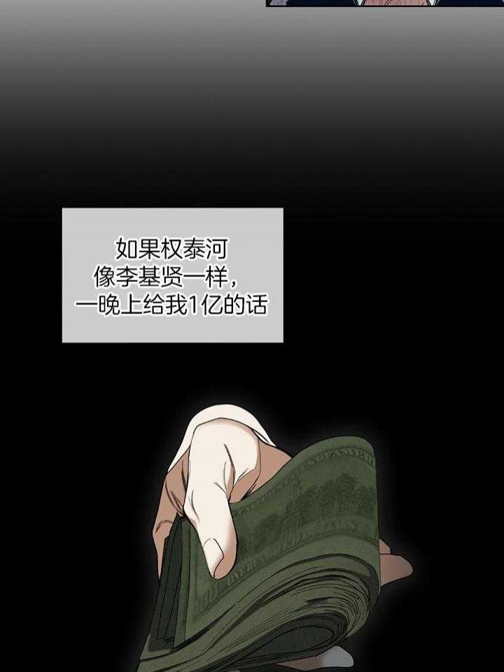 《犯规》漫画最新章节第60话免费下拉式在线观看章节第【38】张图片