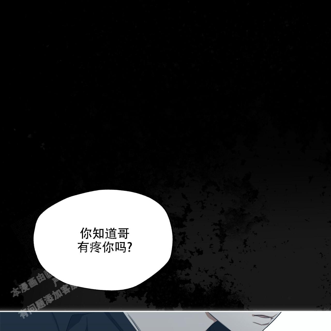 《犯规》漫画最新章节第82话免费下拉式在线观看章节第【37】张图片