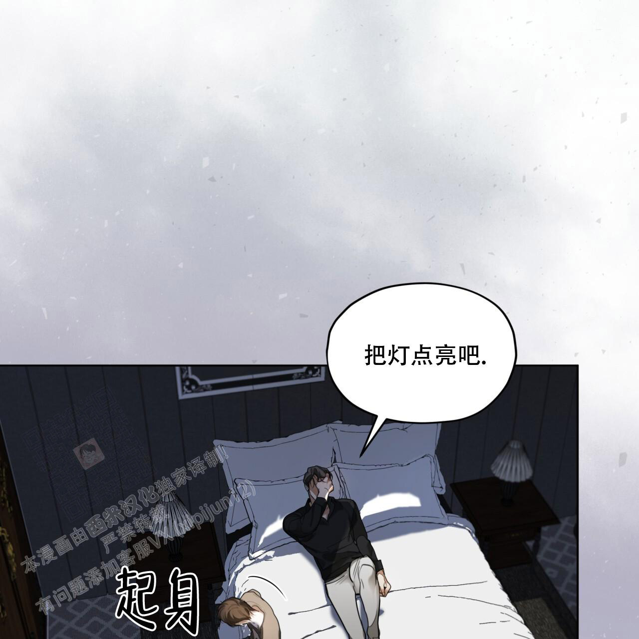 《犯规》漫画最新章节第94话免费下拉式在线观看章节第【15】张图片