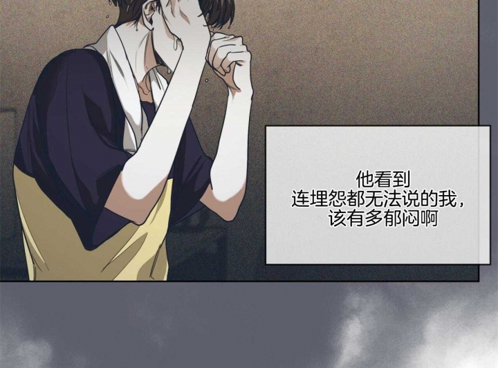 《犯规》漫画最新章节第48话免费下拉式在线观看章节第【37】张图片