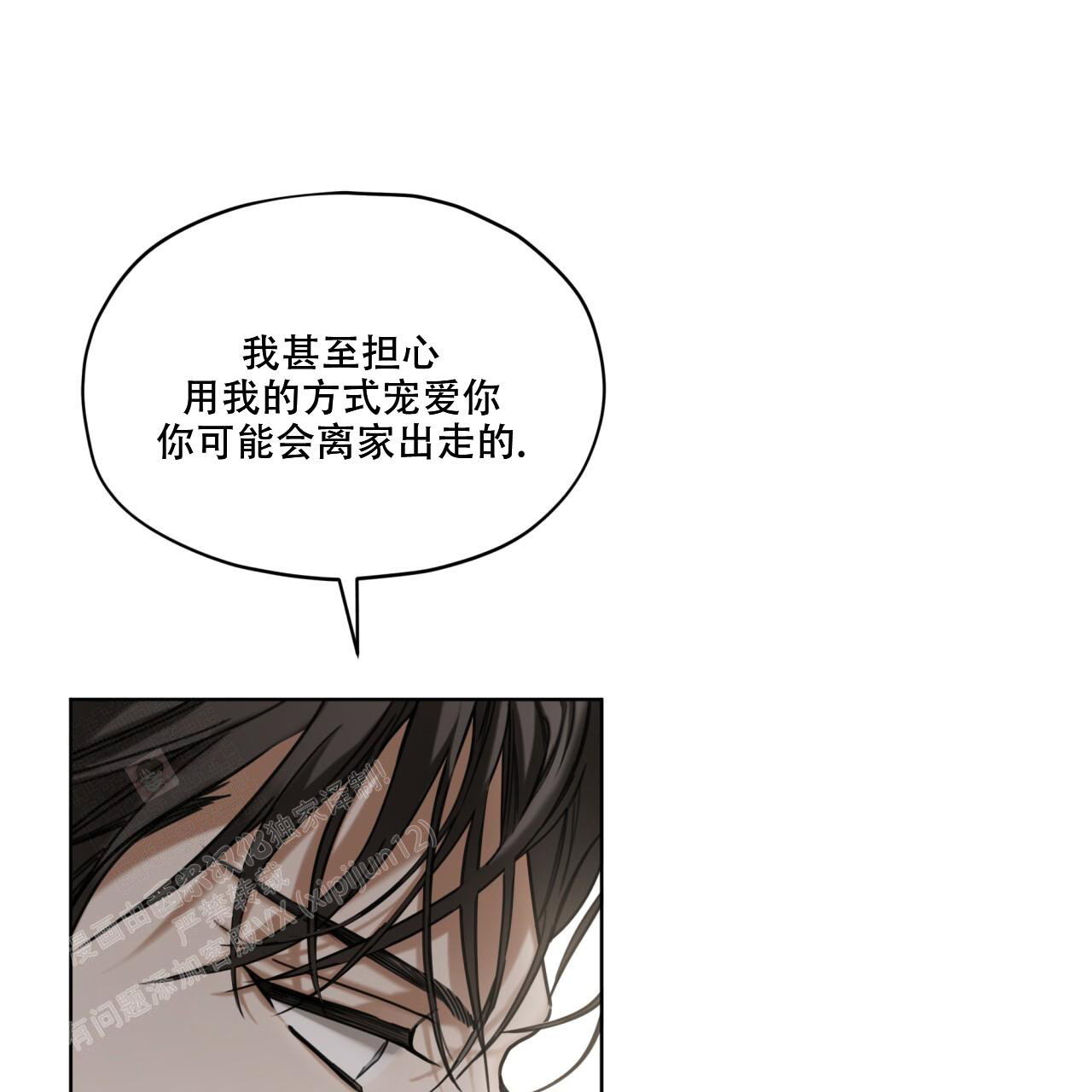 《犯规》漫画最新章节第92话免费下拉式在线观看章节第【43】张图片