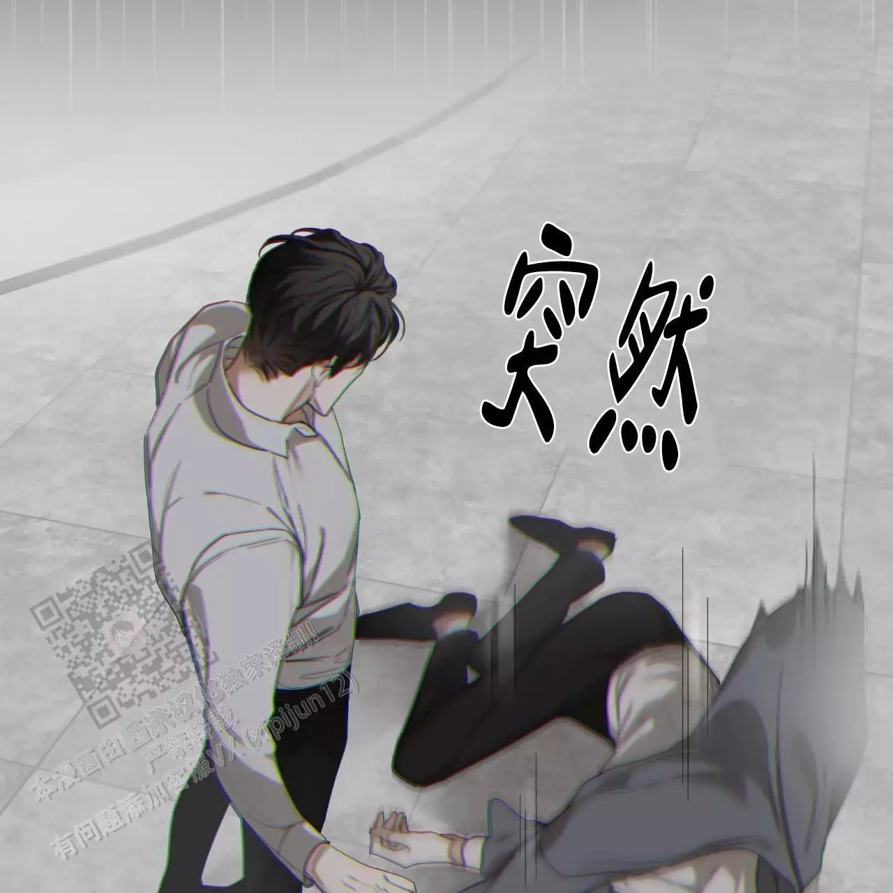 《犯规》漫画最新章节第102话免费下拉式在线观看章节第【55】张图片