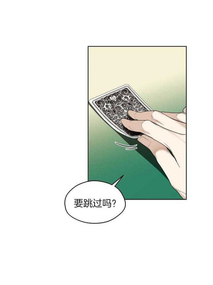 《犯规》漫画最新章节第60话免费下拉式在线观看章节第【33】张图片