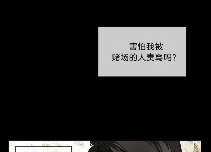 《犯规》漫画最新章节第8话免费下拉式在线观看章节第【43】张图片