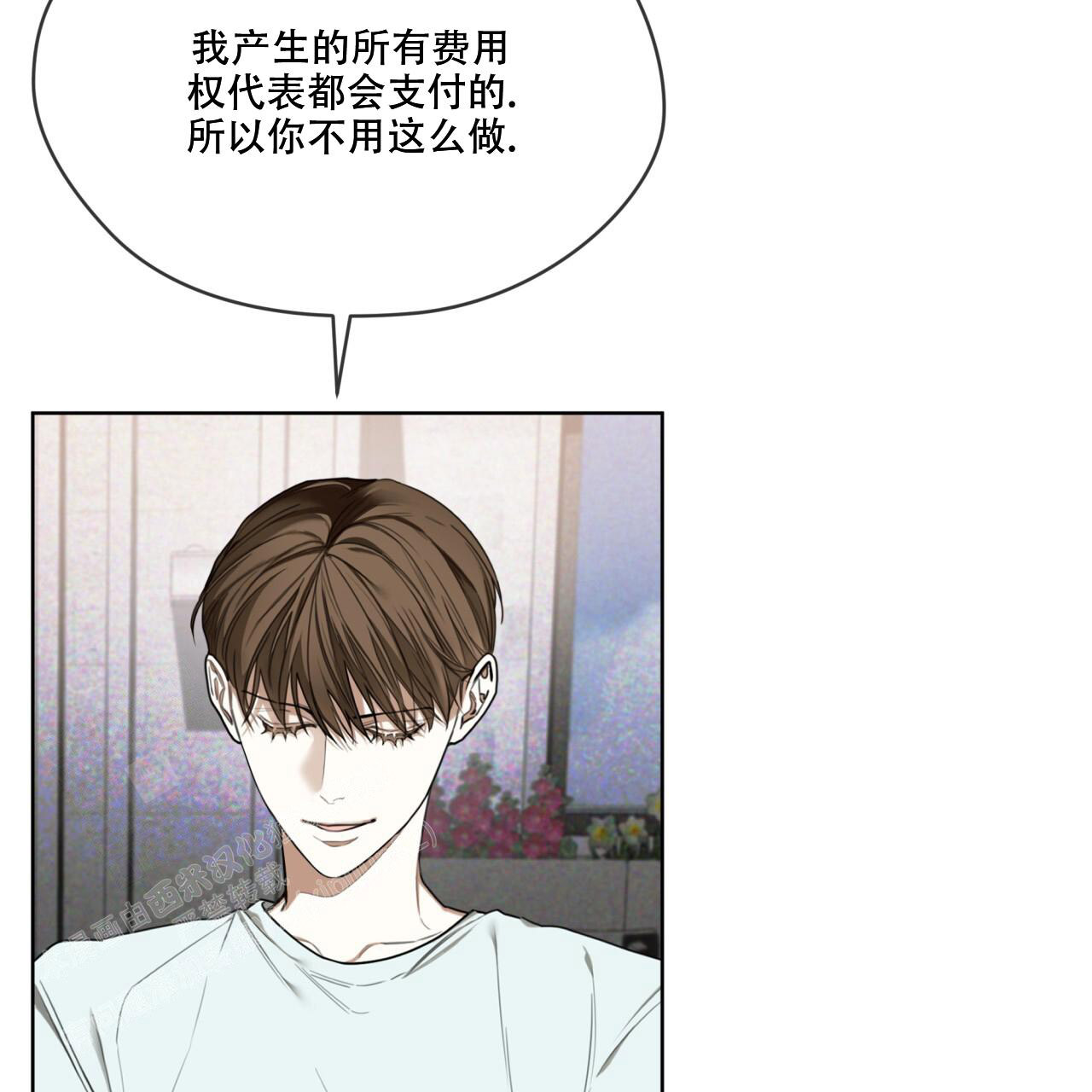 《犯规》漫画最新章节第95话免费下拉式在线观看章节第【31】张图片