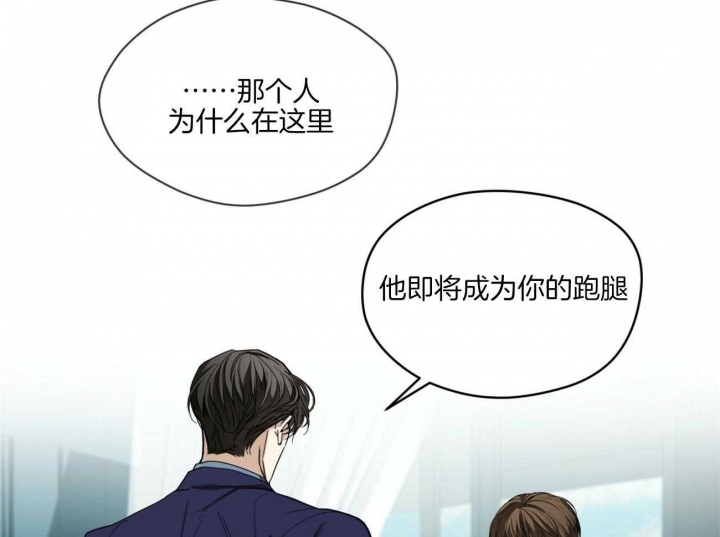 《犯规》漫画最新章节第54话免费下拉式在线观看章节第【45】张图片