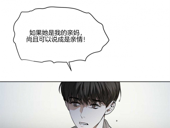 《犯规》漫画最新章节第48话免费下拉式在线观看章节第【17】张图片