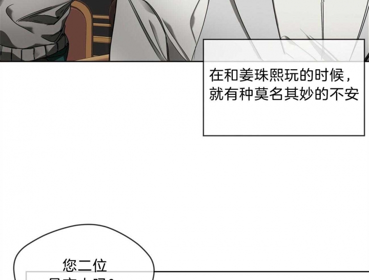 《犯规》漫画最新章节第13话免费下拉式在线观看章节第【18】张图片