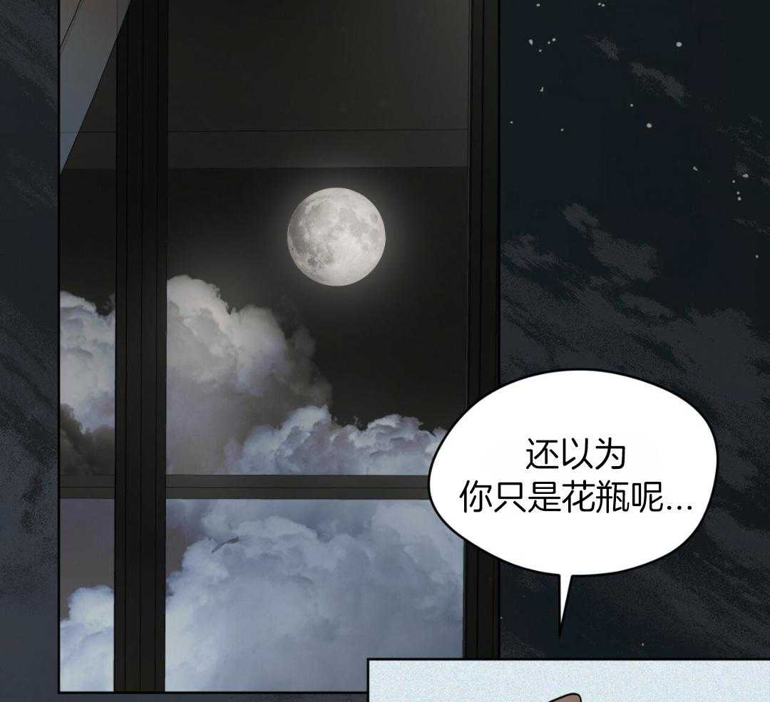 《犯规》漫画最新章节第74话免费下拉式在线观看章节第【44】张图片