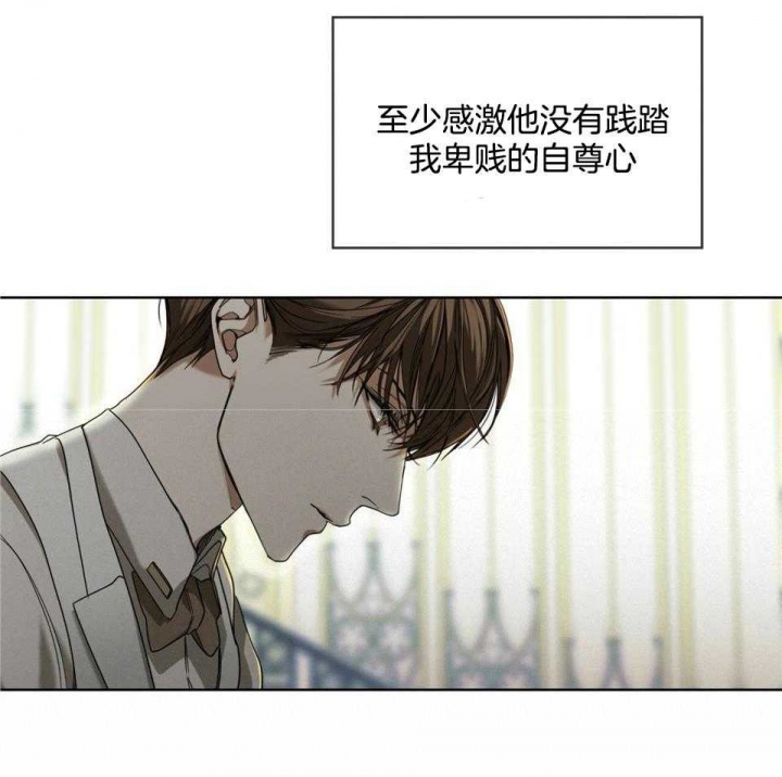 《犯规》漫画最新章节第58话免费下拉式在线观看章节第【32】张图片