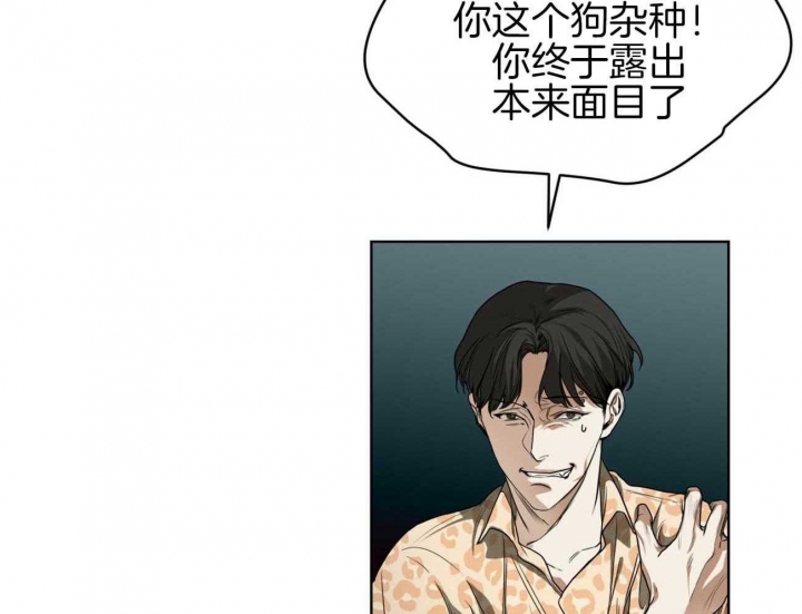 《犯规》漫画最新章节第46话免费下拉式在线观看章节第【16】张图片