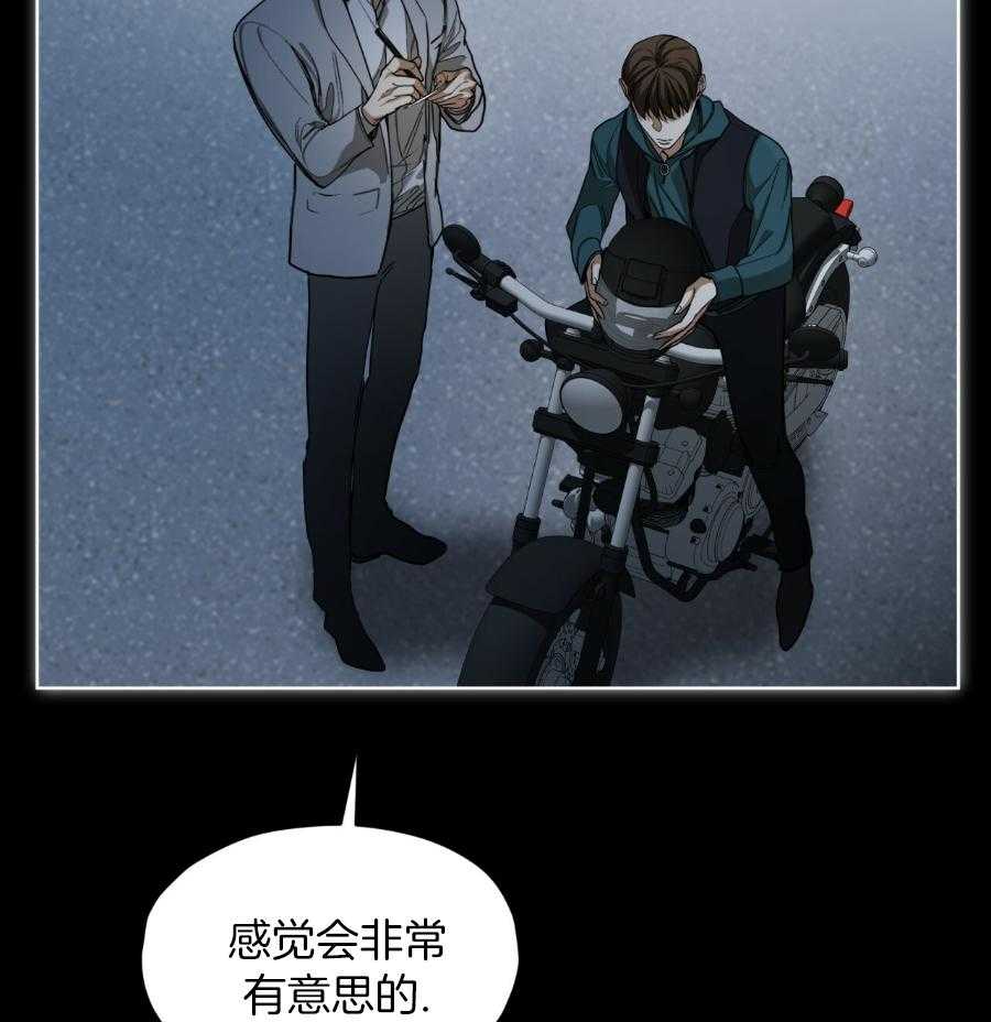 《犯规》漫画最新章节第70话免费下拉式在线观看章节第【34】张图片