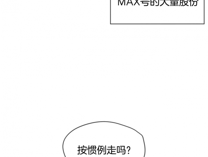 《犯规》漫画最新章节第56话免费下拉式在线观看章节第【44】张图片