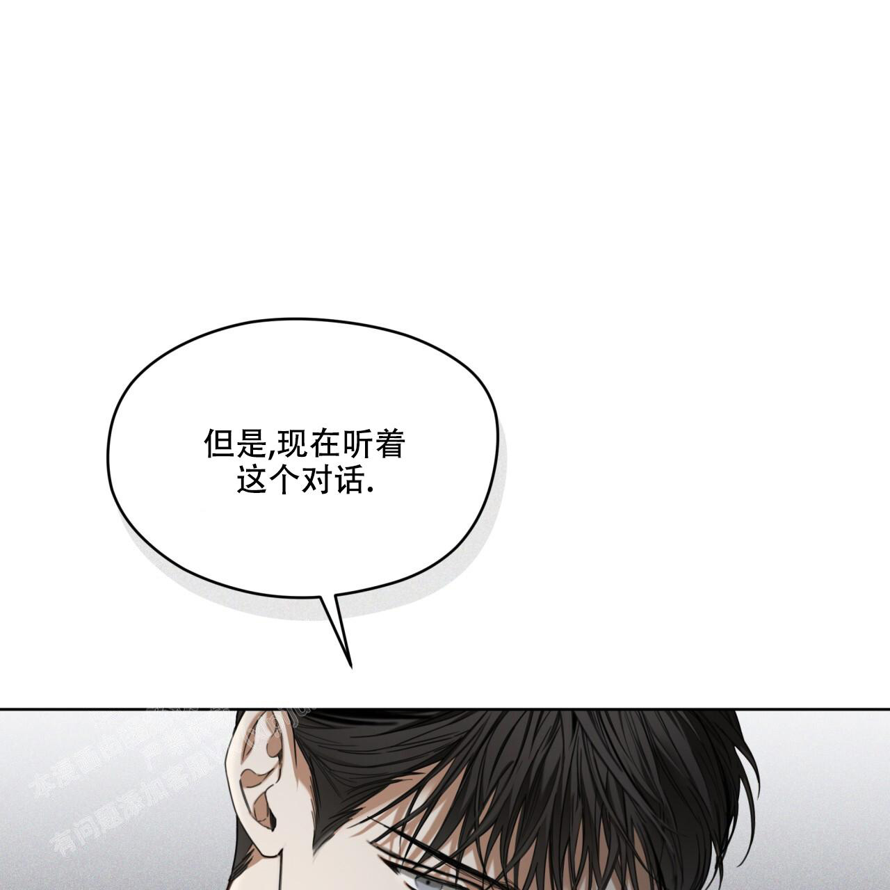 《犯规》漫画最新章节第83话免费下拉式在线观看章节第【17】张图片