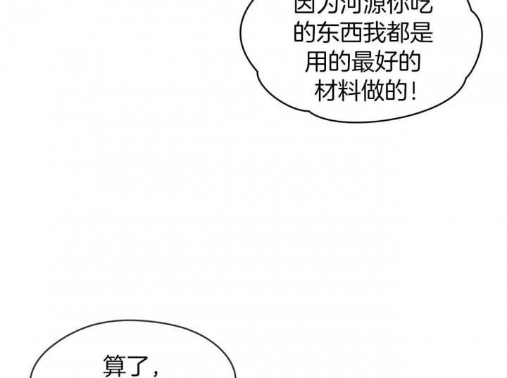 《犯规》漫画最新章节第20话免费下拉式在线观看章节第【34】张图片