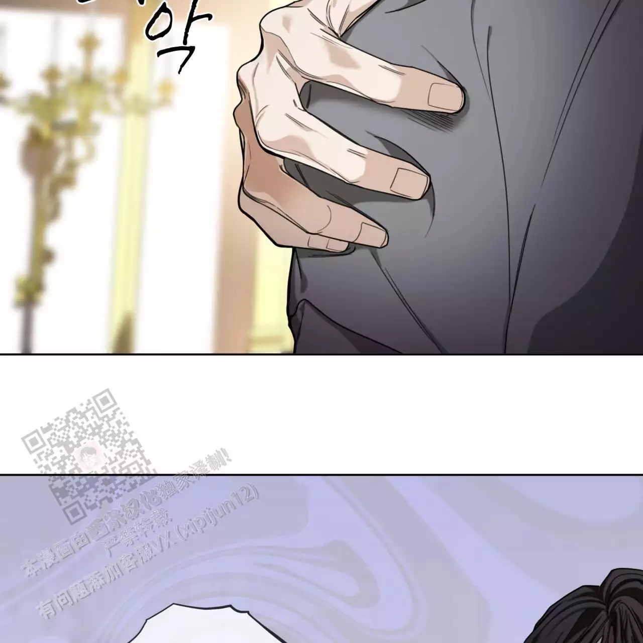 《犯规》漫画最新章节第100话免费下拉式在线观看章节第【53】张图片