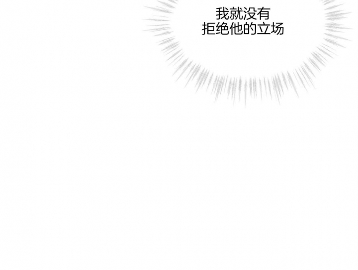 《犯规》漫画最新章节第54话免费下拉式在线观看章节第【19】张图片