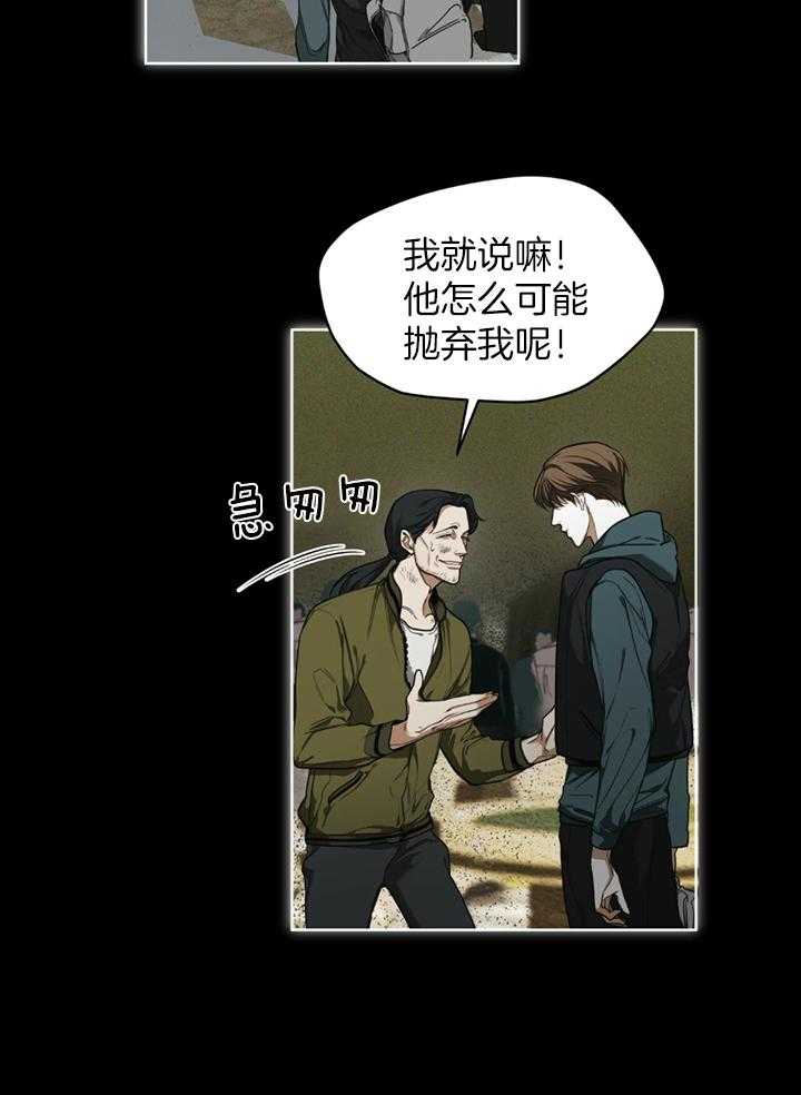 《犯规》漫画最新章节第64话免费下拉式在线观看章节第【24】张图片