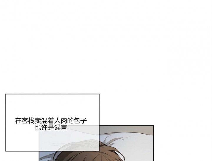 《犯规》漫画最新章节第25话免费下拉式在线观看章节第【42】张图片