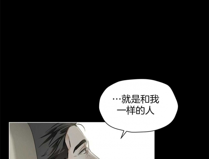 《犯规》漫画最新章节第24话免费下拉式在线观看章节第【41】张图片