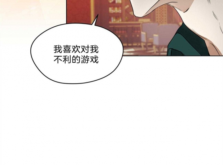 《犯规》漫画最新章节第15话免费下拉式在线观看章节第【34】张图片