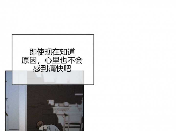 《犯规》漫画最新章节第47话免费下拉式在线观看章节第【77】张图片