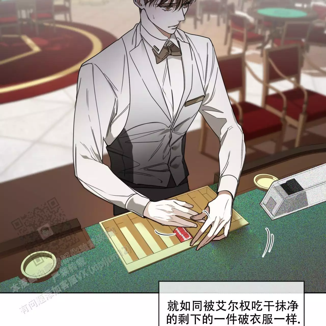 《犯规》漫画最新章节第100话免费下拉式在线观看章节第【4】张图片