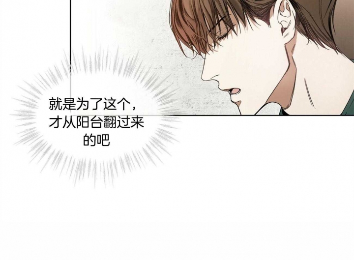 《犯规》漫画最新章节第1话免费下拉式在线观看章节第【41】张图片