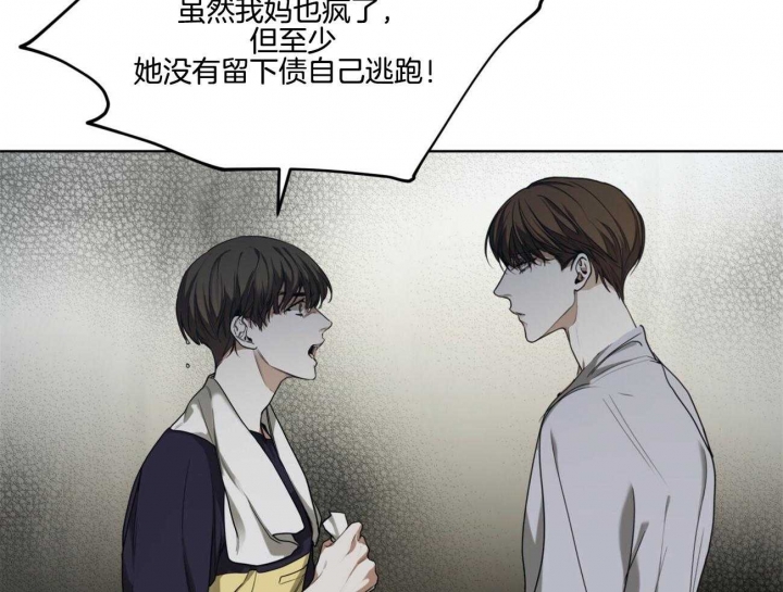 《犯规》漫画最新章节第48话免费下拉式在线观看章节第【15】张图片