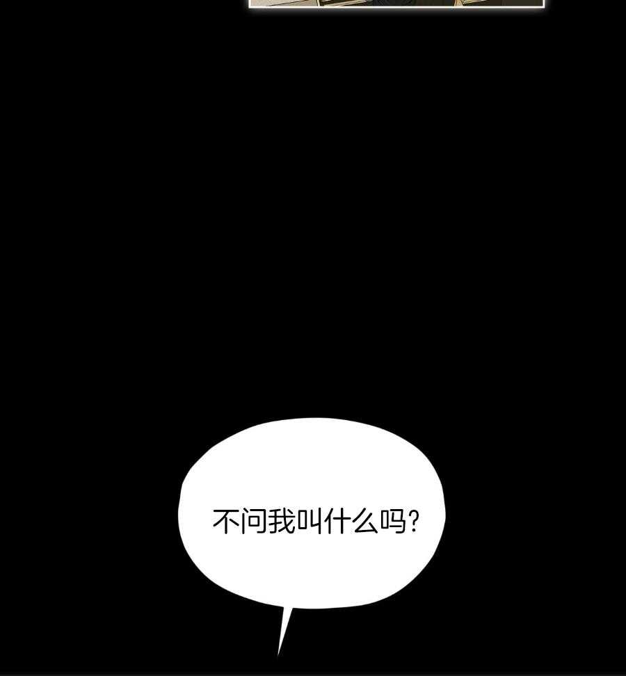 《犯规》漫画最新章节第66话免费下拉式在线观看章节第【23】张图片