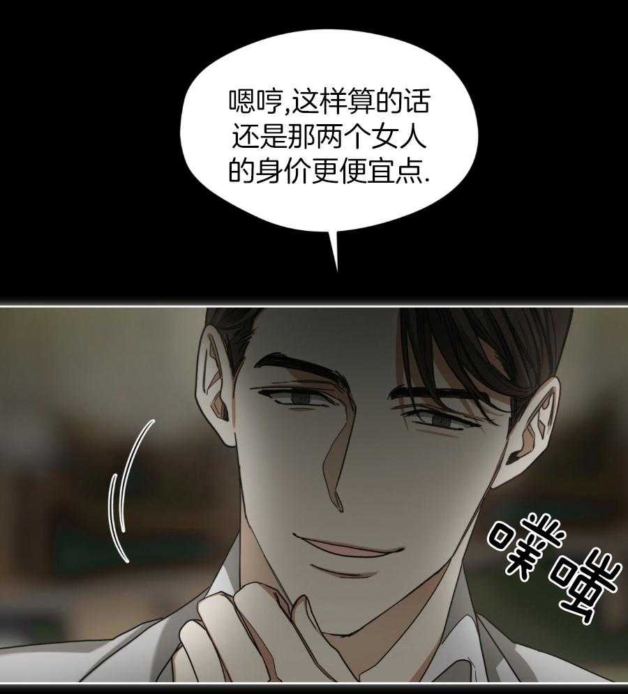 《犯规》漫画最新章节第69话免费下拉式在线观看章节第【12】张图片