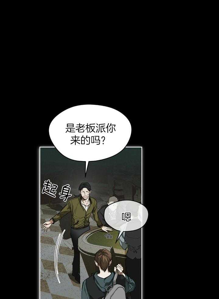 《犯规》漫画最新章节第64话免费下拉式在线观看章节第【23】张图片