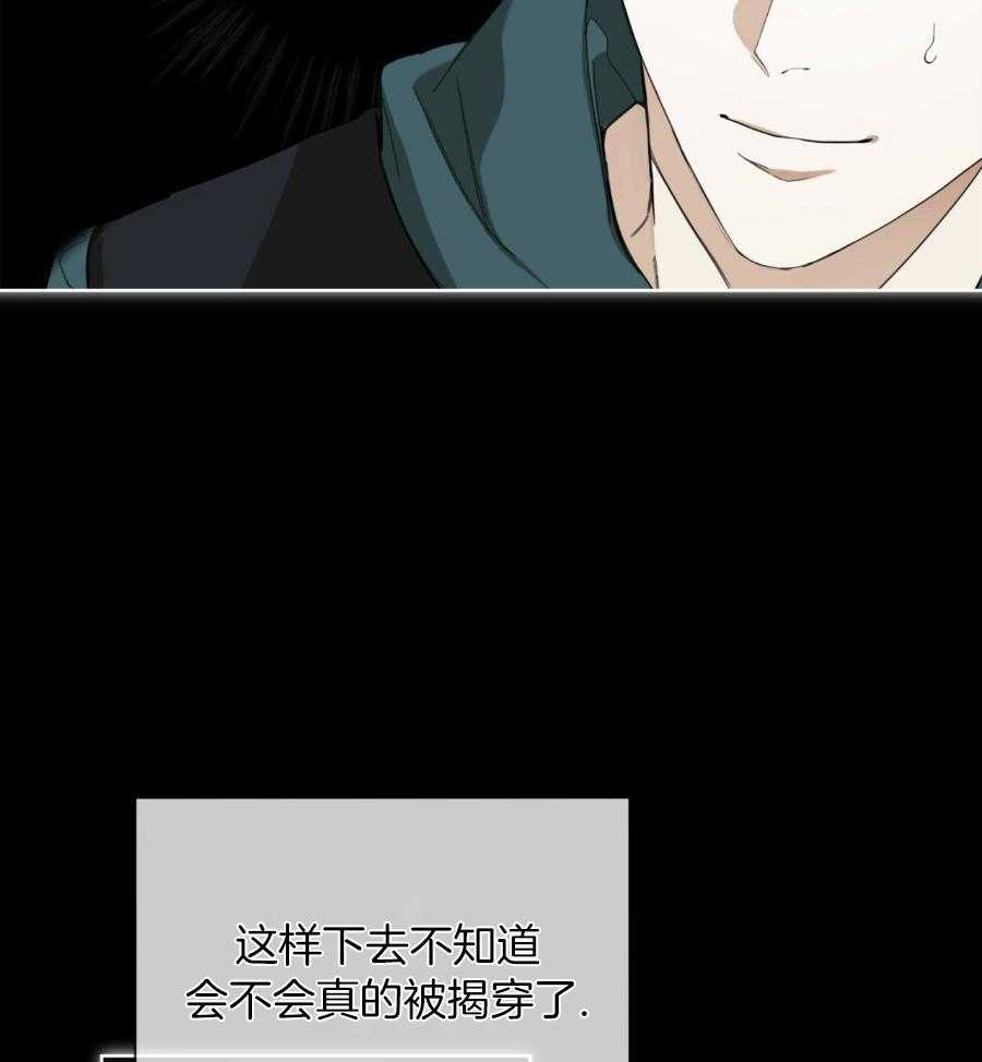 《犯规》漫画最新章节第68话免费下拉式在线观看章节第【21】张图片