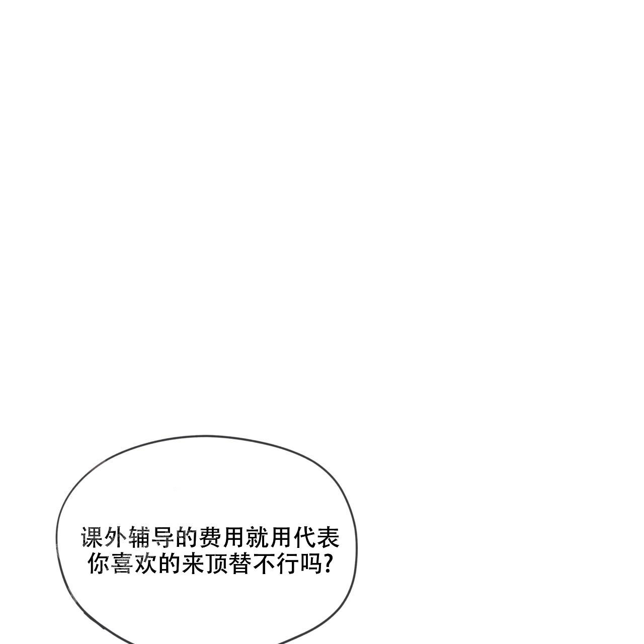 《犯规》漫画最新章节第94话免费下拉式在线观看章节第【1】张图片